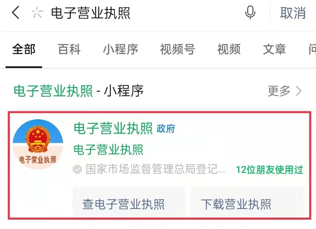 企业信用修复营业执照异常去哪里解除(工商执照异常在什么部门解除)