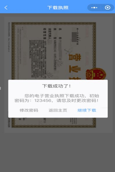 企业信用修复营业执照异常怎么解除(注销营业执照代办多少钱)