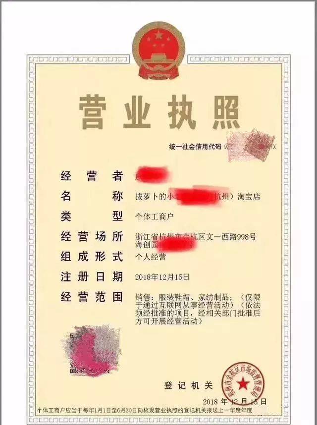 企业信用修复怎么注销个人的营业执照(注销个人的营业执照需要多少钱)