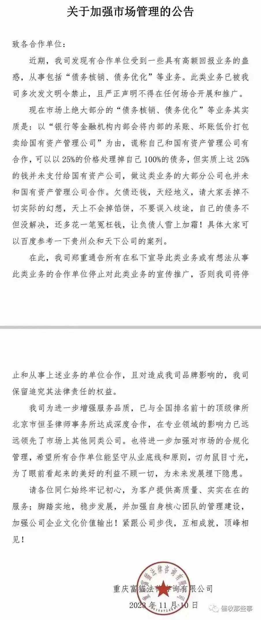 企业信用修复2.5折债务优化是真的吗(广律25折债务优化是真的吗)