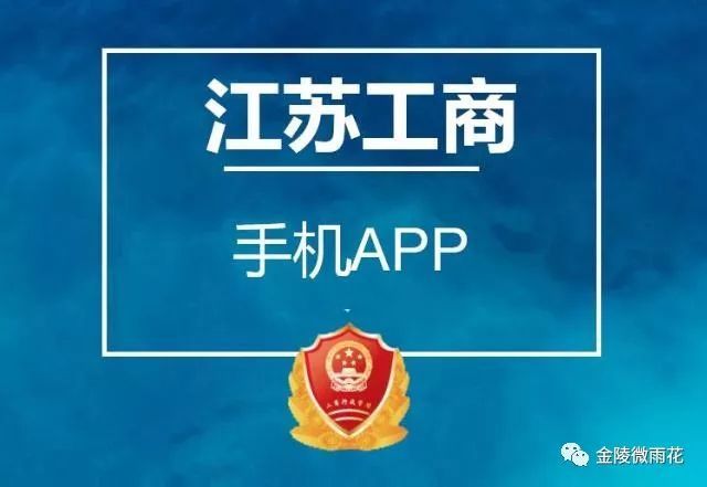 企业信用修复个体工商户注册app下载(掌上工商申请营业执照app)