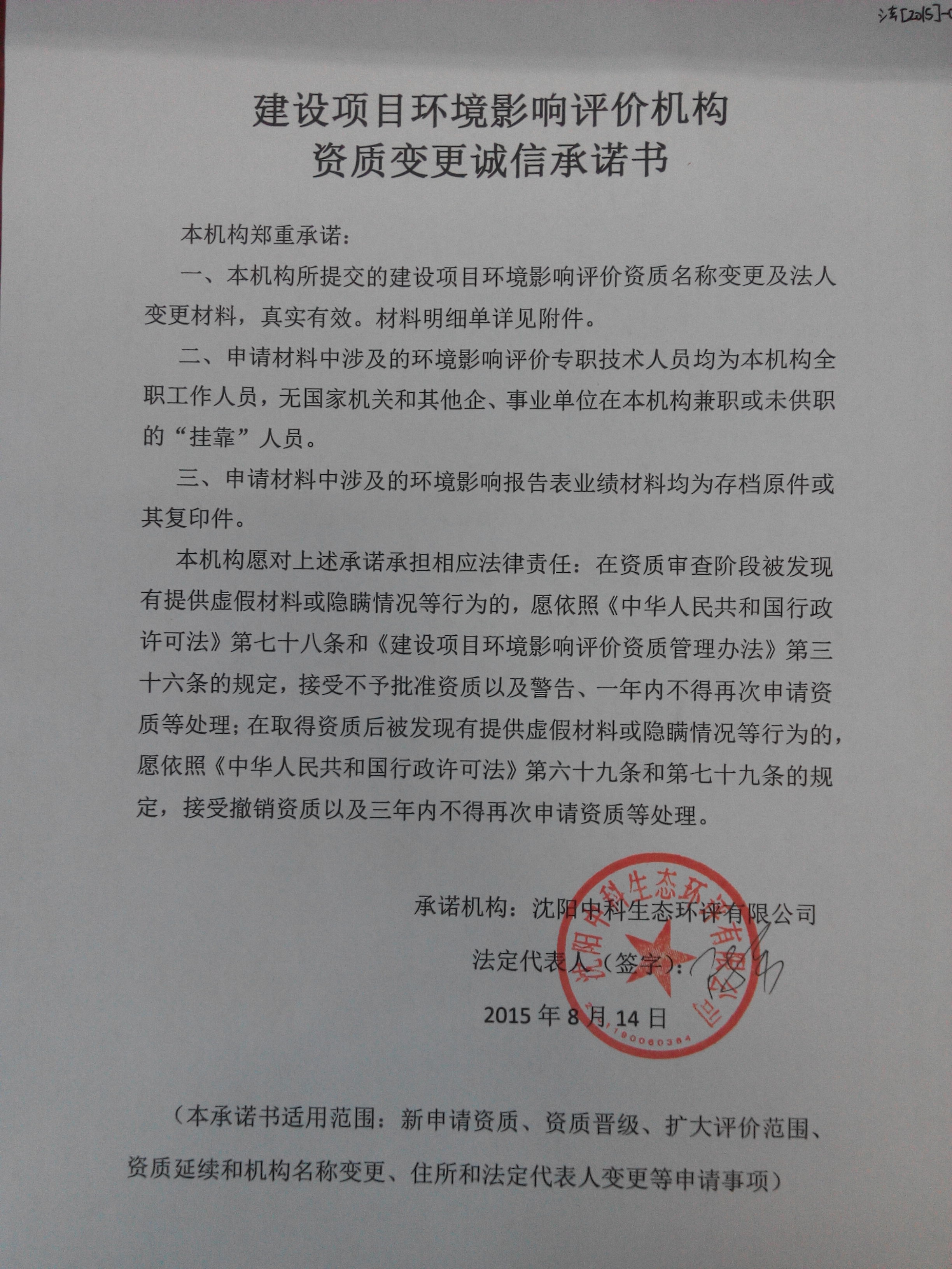 企业信用修复信用承诺书模板怎么下载(信用承诺书模板怎么下载的)