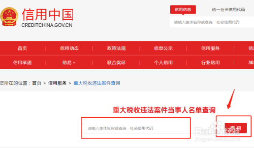 企业信用修复信用中国如何查询企业(信用中国如何查询企业信用)