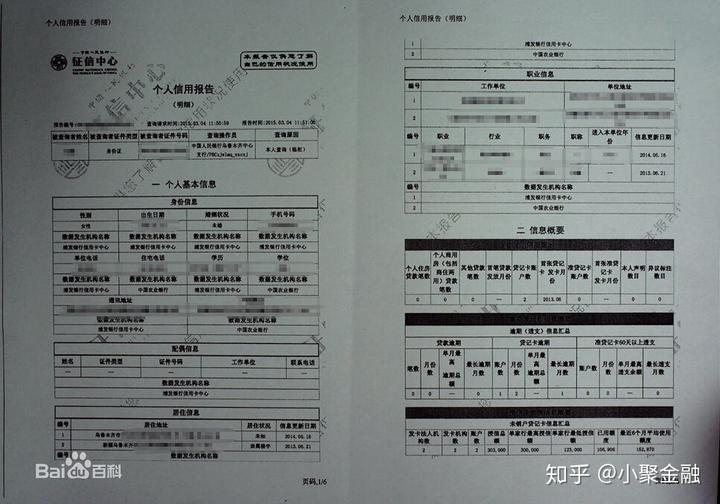 企业信用修复怎样取消第三方征信查询授权(怎样取消第三方征信查询授权服务)