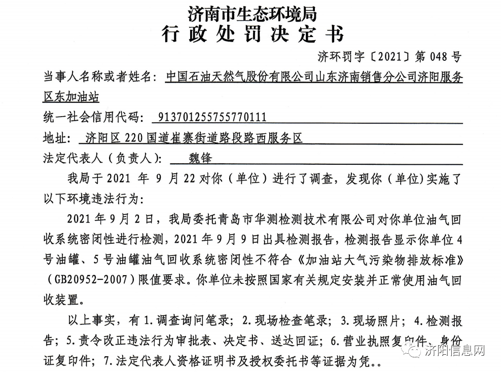 企业信用修复公司行政处罚在哪里可以查(公司行政处罚在哪里查询记录)