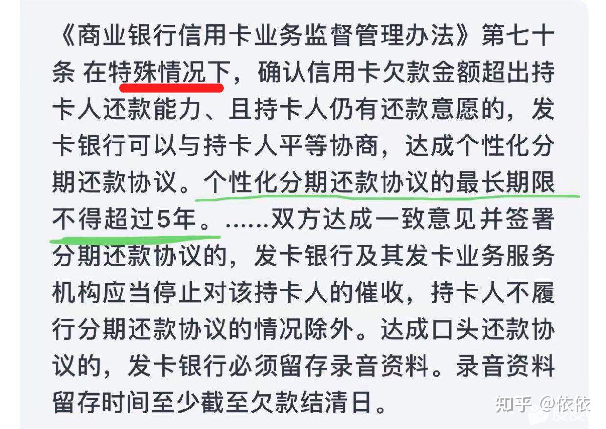 企业信用修复信用卡网贷新政策(信用卡网贷无力偿还最新规定)