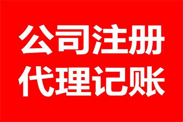 企业信用修复有限公司注销需要多少钱(有限公司注销最快需要多久)