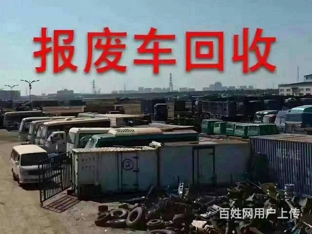企业信用修复怎么注销自己名下的报废车(车辆销户需要什么材料和手续)