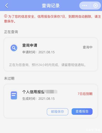企业信用修复手机上如何查询征信报告(手机上如何查询征信报告记录)