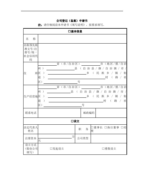 企业信用修复企业信用修复申请书模板范文(企业信用修复申请书模板范文图片)
