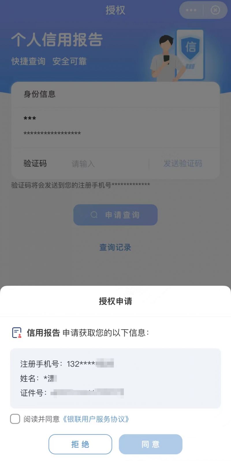 企业信用修复中国信用网个人查询他人(信用中国怎么查法人和其他组织)