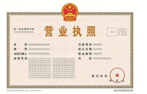 企业信用修复查询营业执照是否注销(如何查询营业执照是否注销)