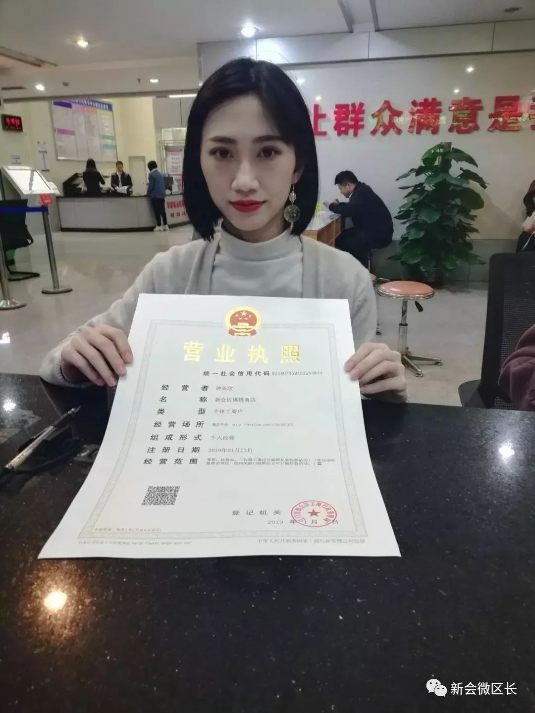 企业信用修复免费查询营业执照照片(查询营业执照照片的app)