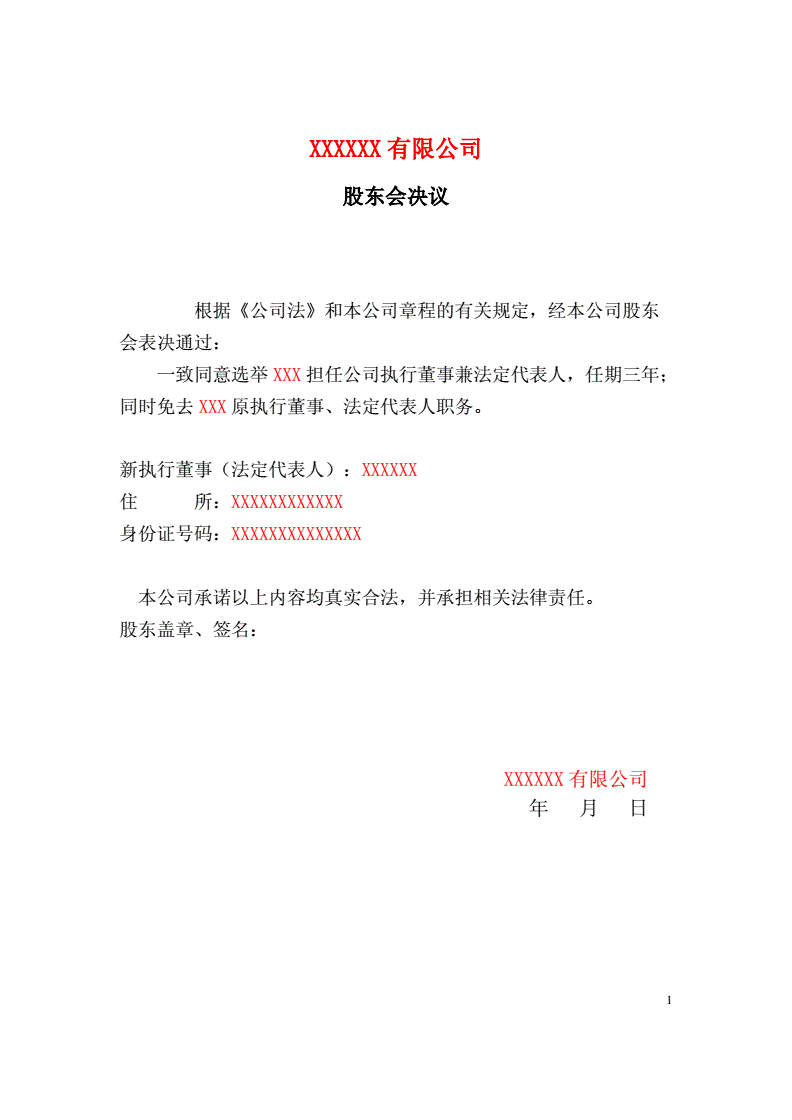 企业信用修复公司股东变更手续如何办理要钱吗(公司股东变更需要交哪些税费)