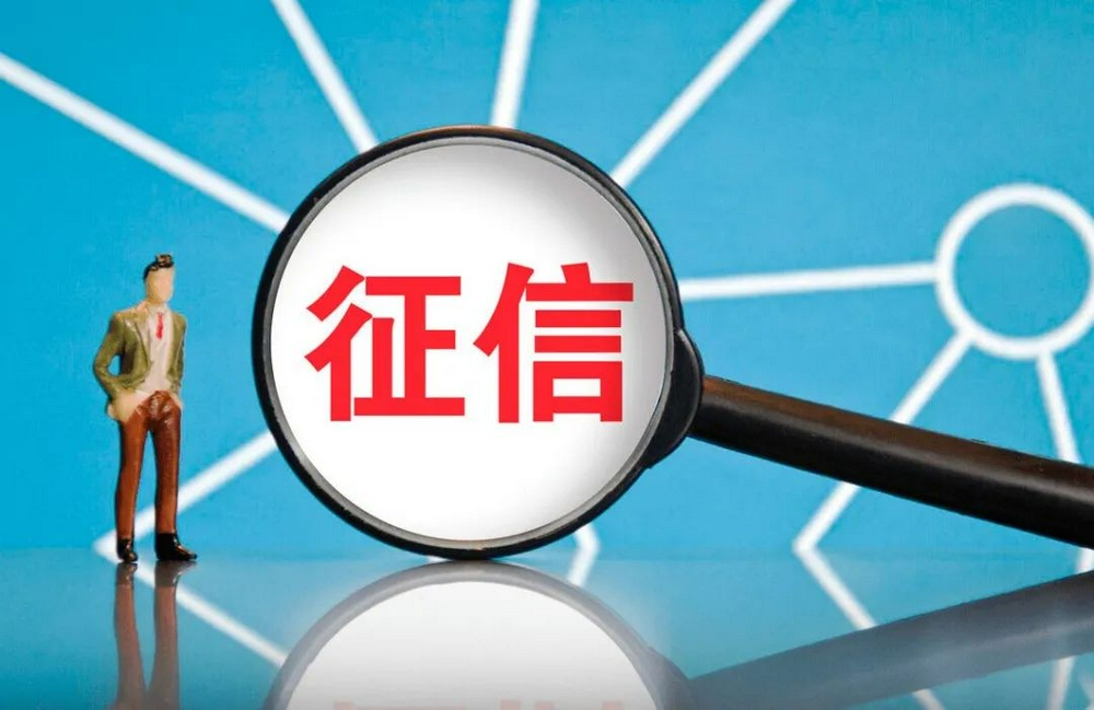企业信用修复谁能制作假征信(制作假征信会判刑吗)