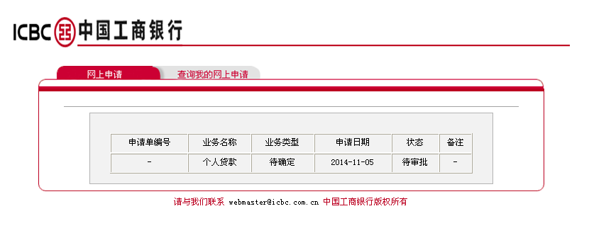 企业信用修复怎么查公司是否有贷款(怎么查公司是否有贷款资质)