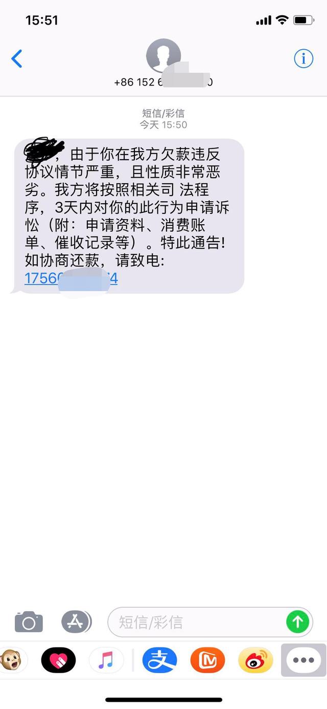 企业信用修复收到贷款逾期信息(收到贷款逾期催收通知书怎么处理)