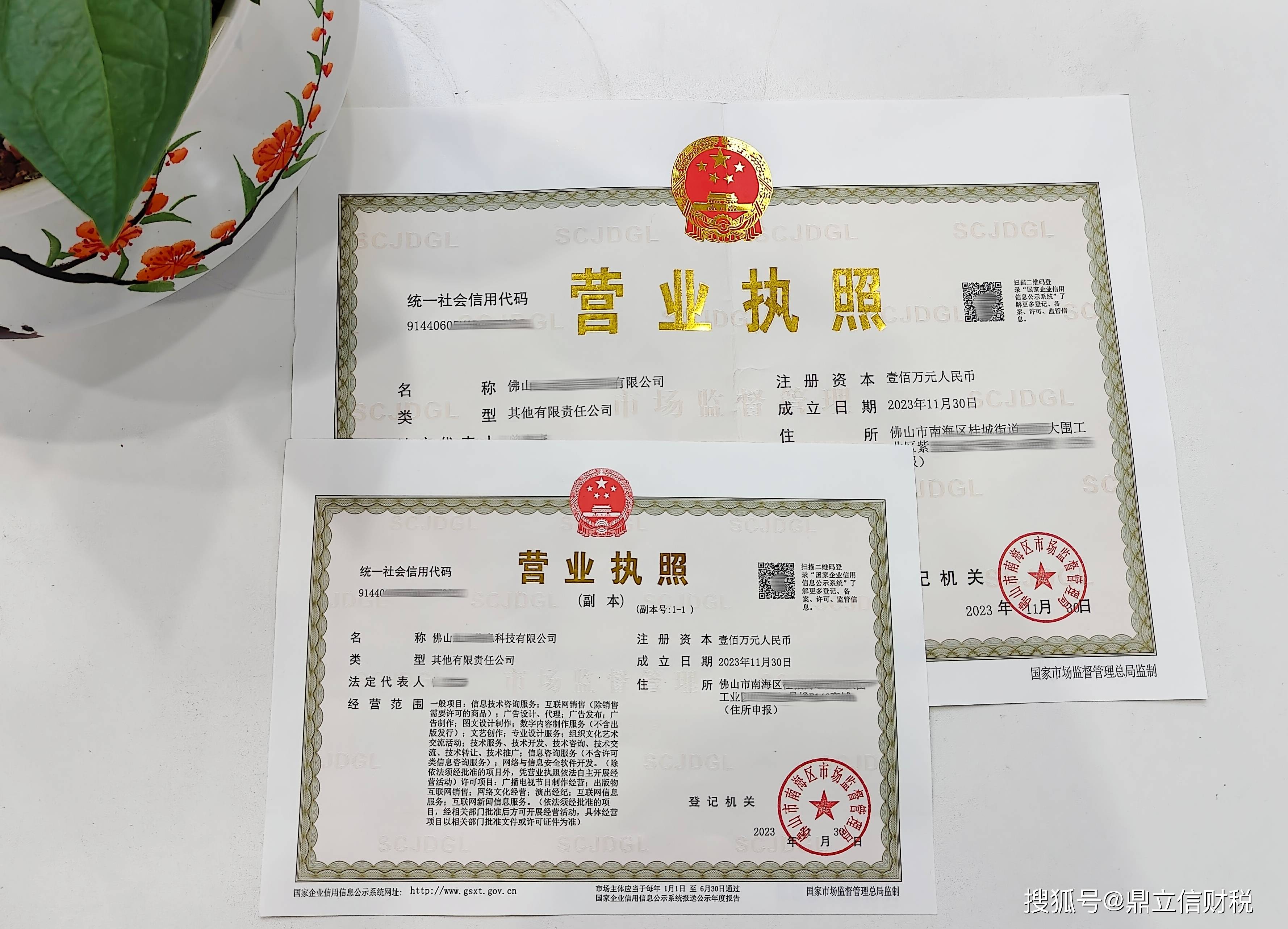 企业信用修复深圳营业执照网上注销流程(身份证被别人开公司如何注销)