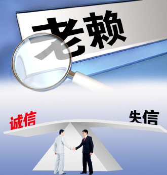 企业信用修复个人征信失信的处理办法(个人征信失信的处理办法是)