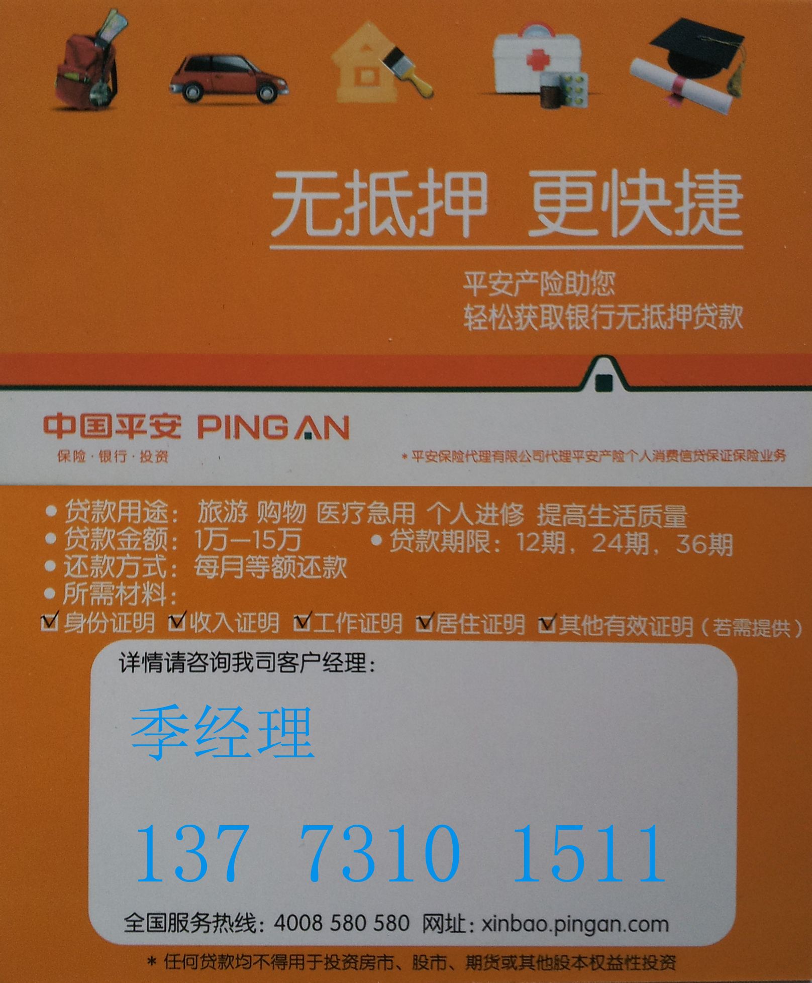 企业信用修复去哪查自己名下有没有贷款(在哪可以查自己名下有没有贷款)