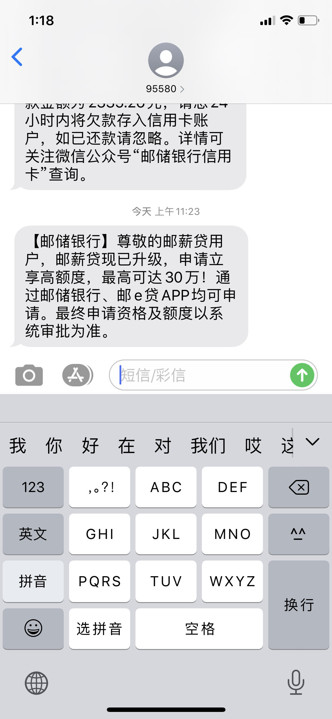 企业信用修复网贷查询系统(网贷查询系统官方网站免费)