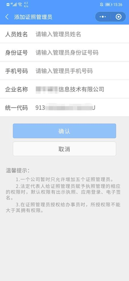 企业信用修复如何在手机审核营业执照(如何在手机审核营业执照信息)