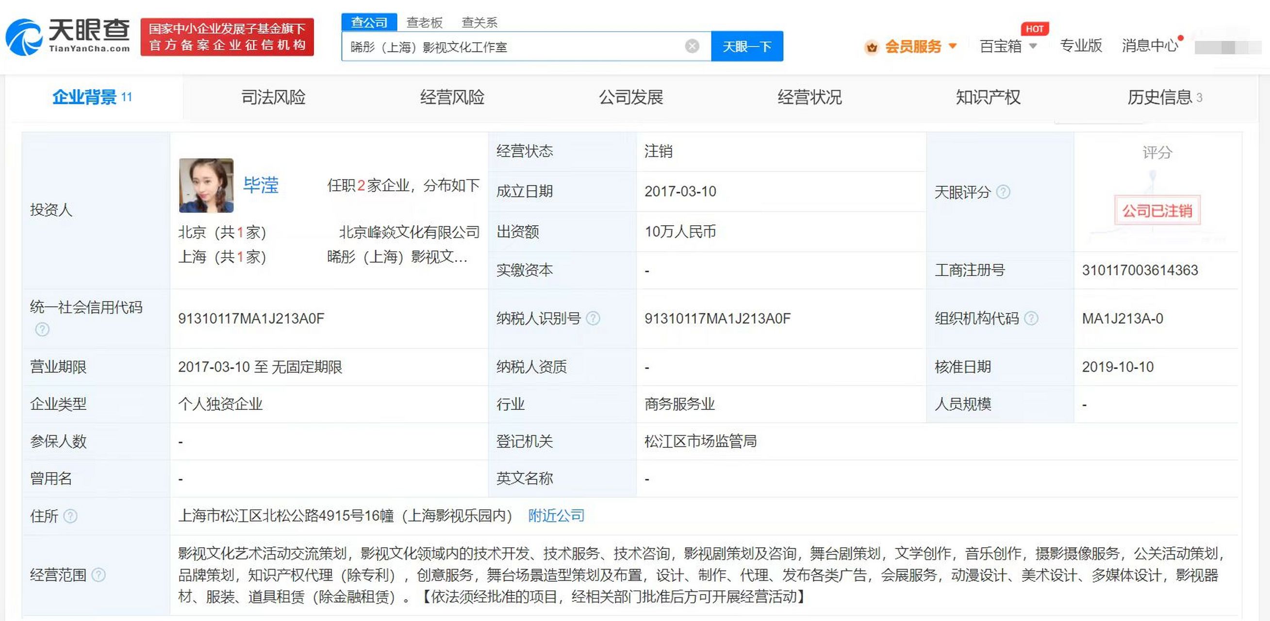 企业信用修复名下的公司怎么注销(公司不经营怎么注销公司)