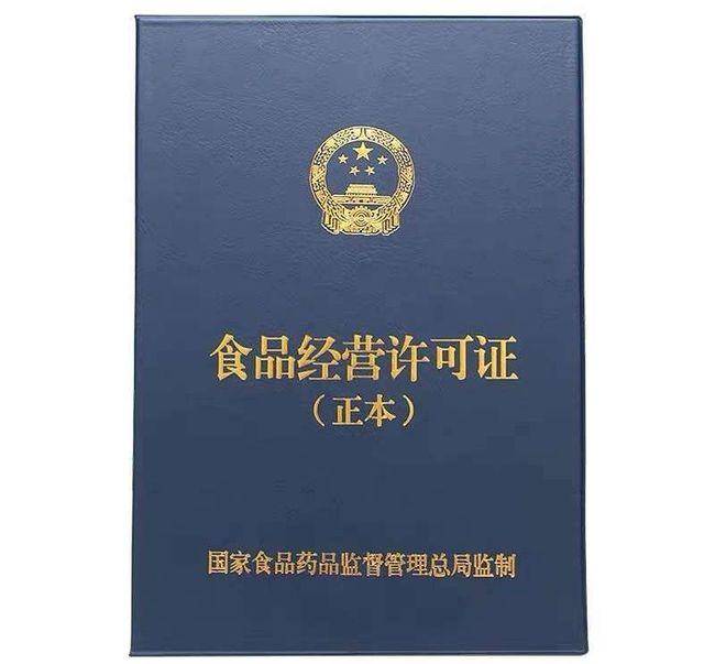 企业信用修复字号是营业执照的名称吗(怎么查店名是否被注册商标)