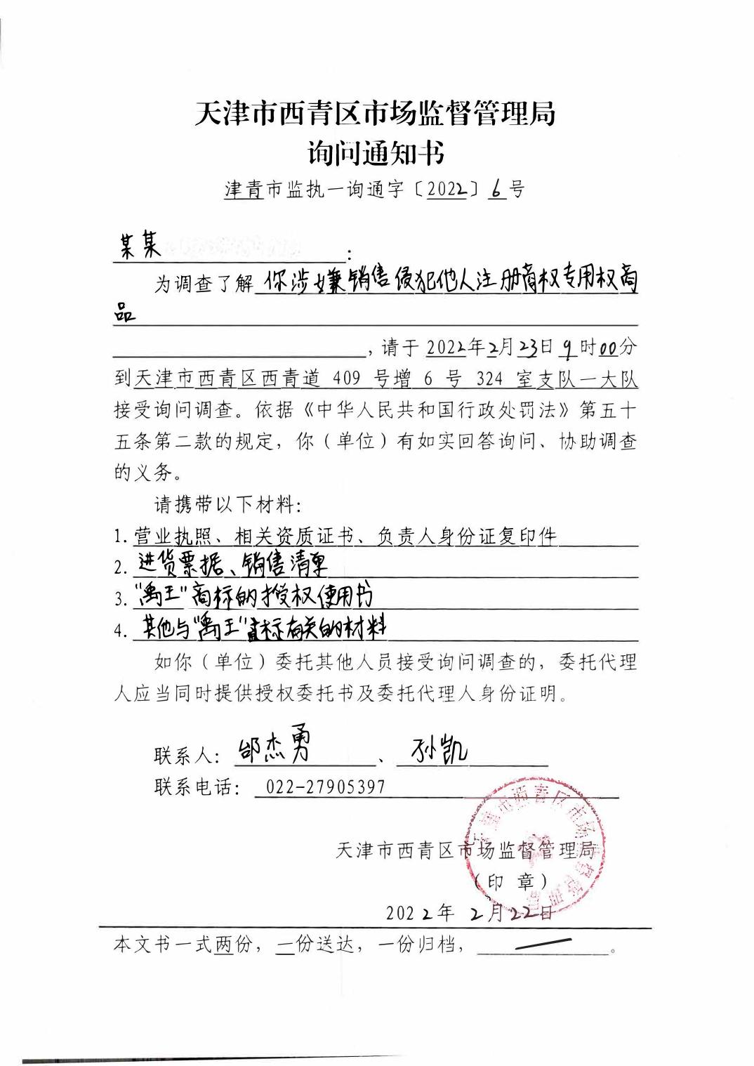 企业信用修复行政处罚公示多久可以撤销掉(行政处罚决定书下达后还能撤销吗)