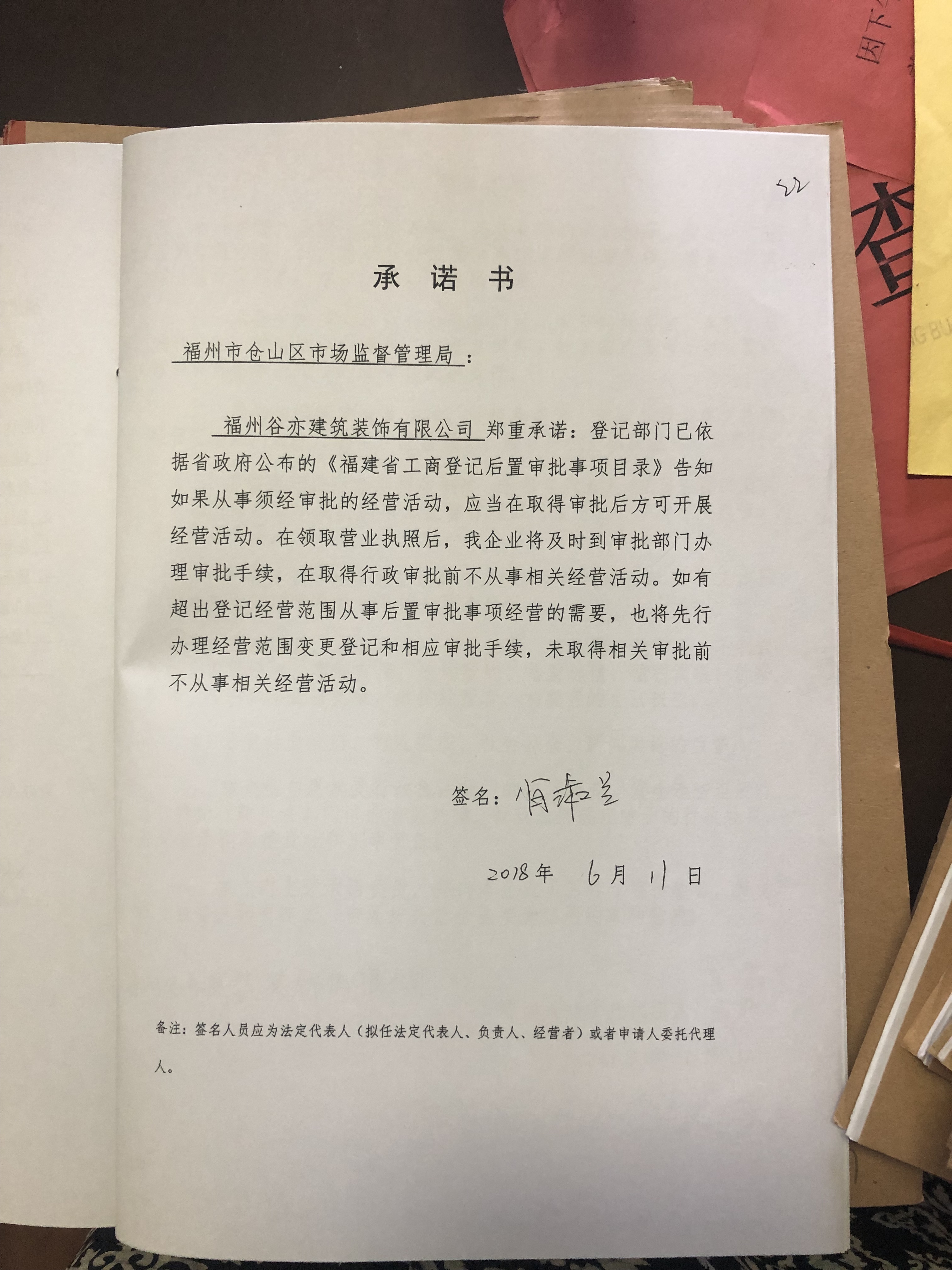 企业信用修复企业诚信承诺书模板图片大全(企业诚信承诺书模板图片大全高清)