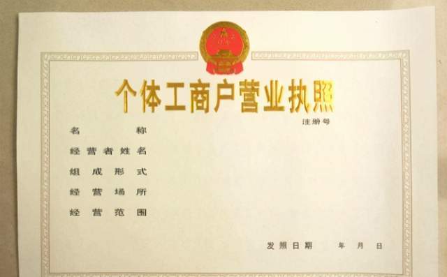关于如何注销自己名下的营业执照的信息
