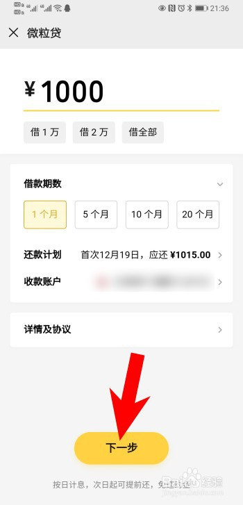 关于借钱的平台100%能借到满18的信息