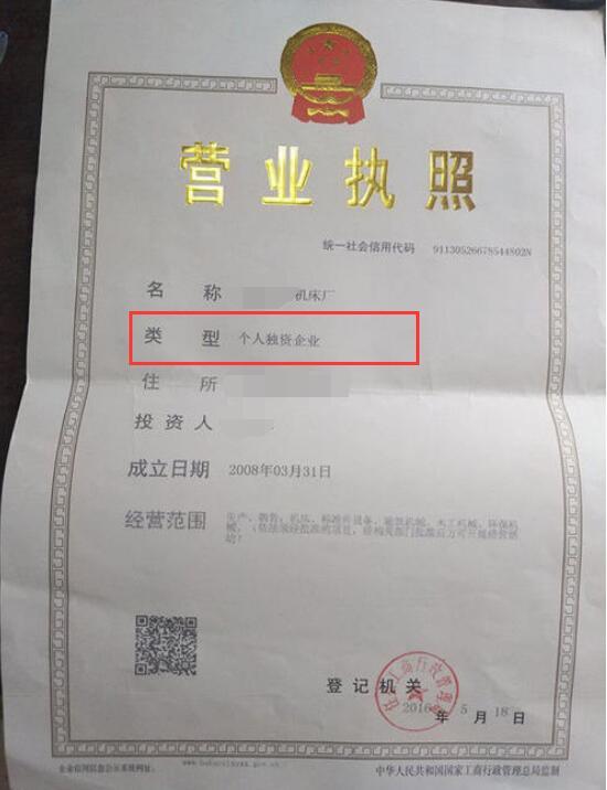 企业信用修复怎么查一家公司是不是正规公司(怎么查一家公司是不是正规公司呀)