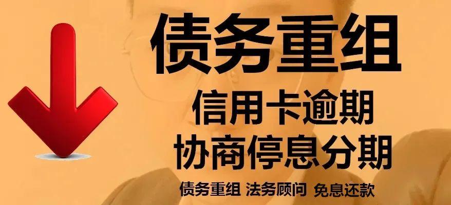 企业信用修复网贷还不上咋办(网贷实在还不上怎么办)