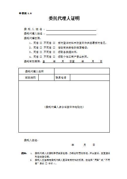 企业信用修复如何注销公司营业执照流程(如何注销公司营业执照流程图片)