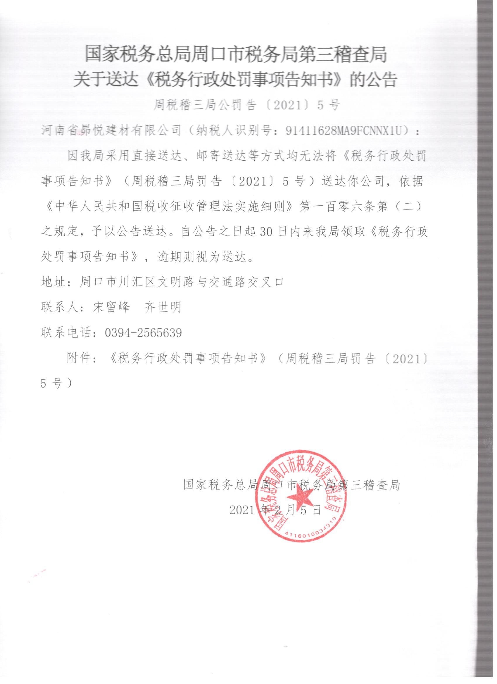 企业信用修复企业行政处罚记录怎么消除(企业行政处罚记录怎么消除 天津)
