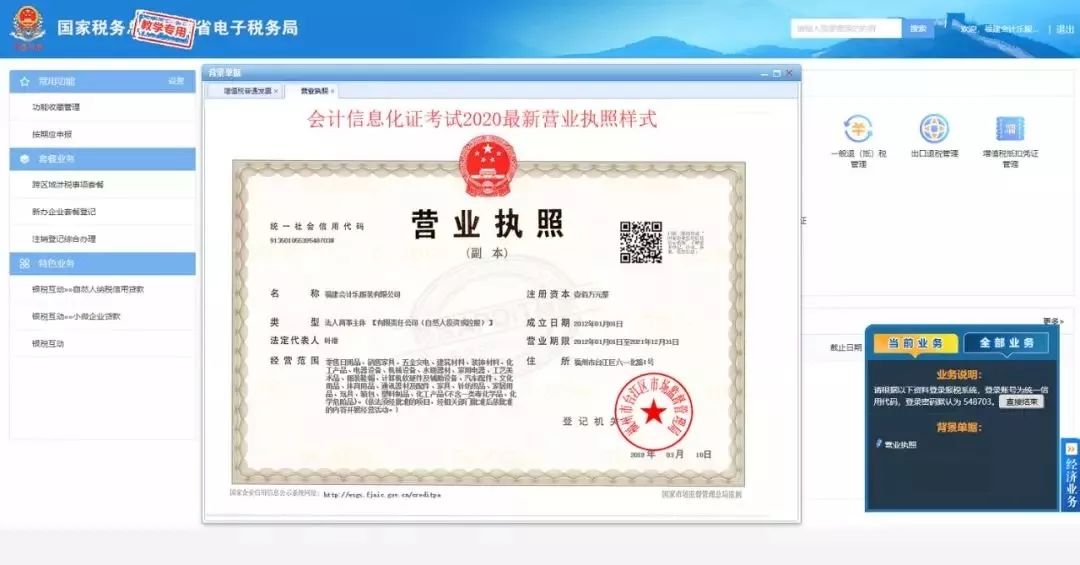 企业信用修复营业执照经营异常会影响征信吗(营业执照经营异常会影响征信吗怎么办)