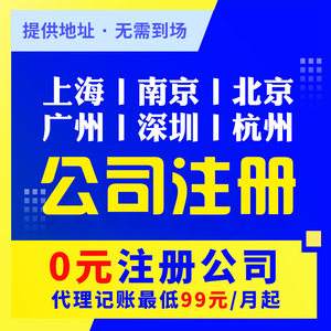 企业信用修复南京公司注销代办费用(南京公司注销一般多少钱)