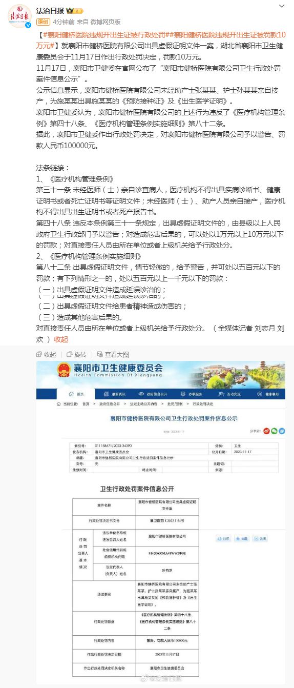 企业信用修复企业行政处罚多久会公示出来(企业被行政处罚的信息在哪里查询)