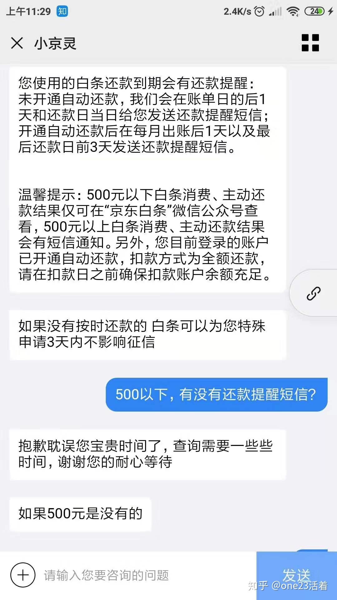 企业信用修复征信关注成功取消会怎么样(个人征信关注取消后多久可以查到)