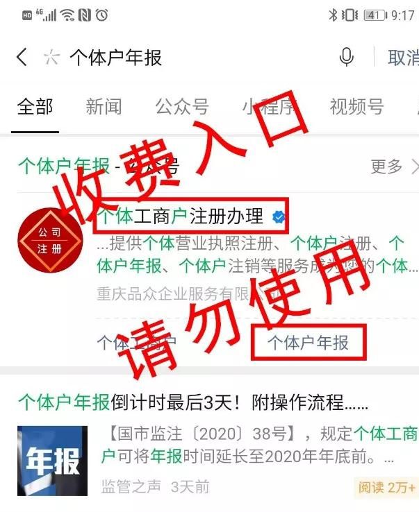 企业信用修复个体营业执照没有年报怎么办理(个人营业执照没有年报有什么后果)