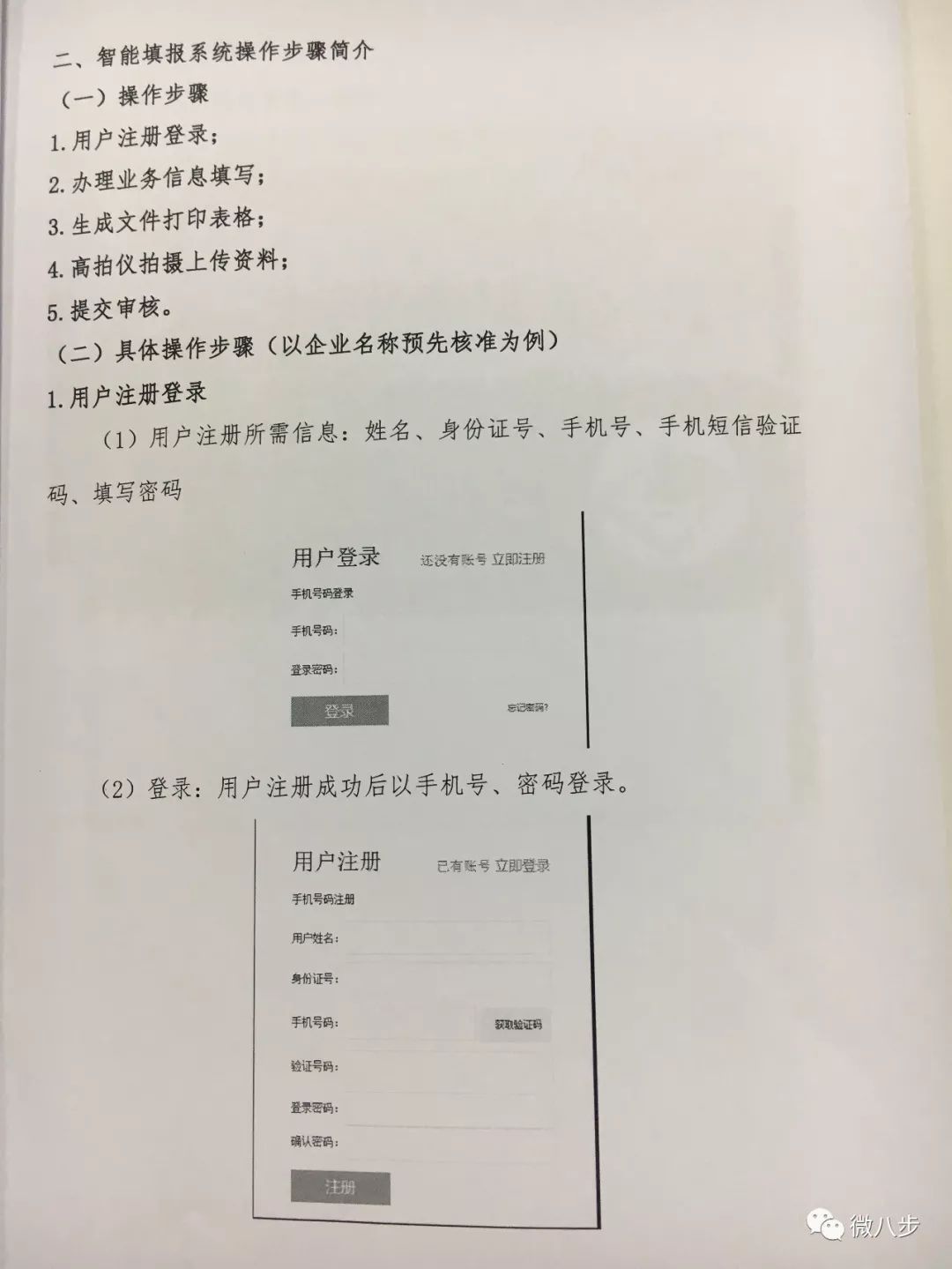 在哪里能看到企业营业执照电子版的简单介绍
