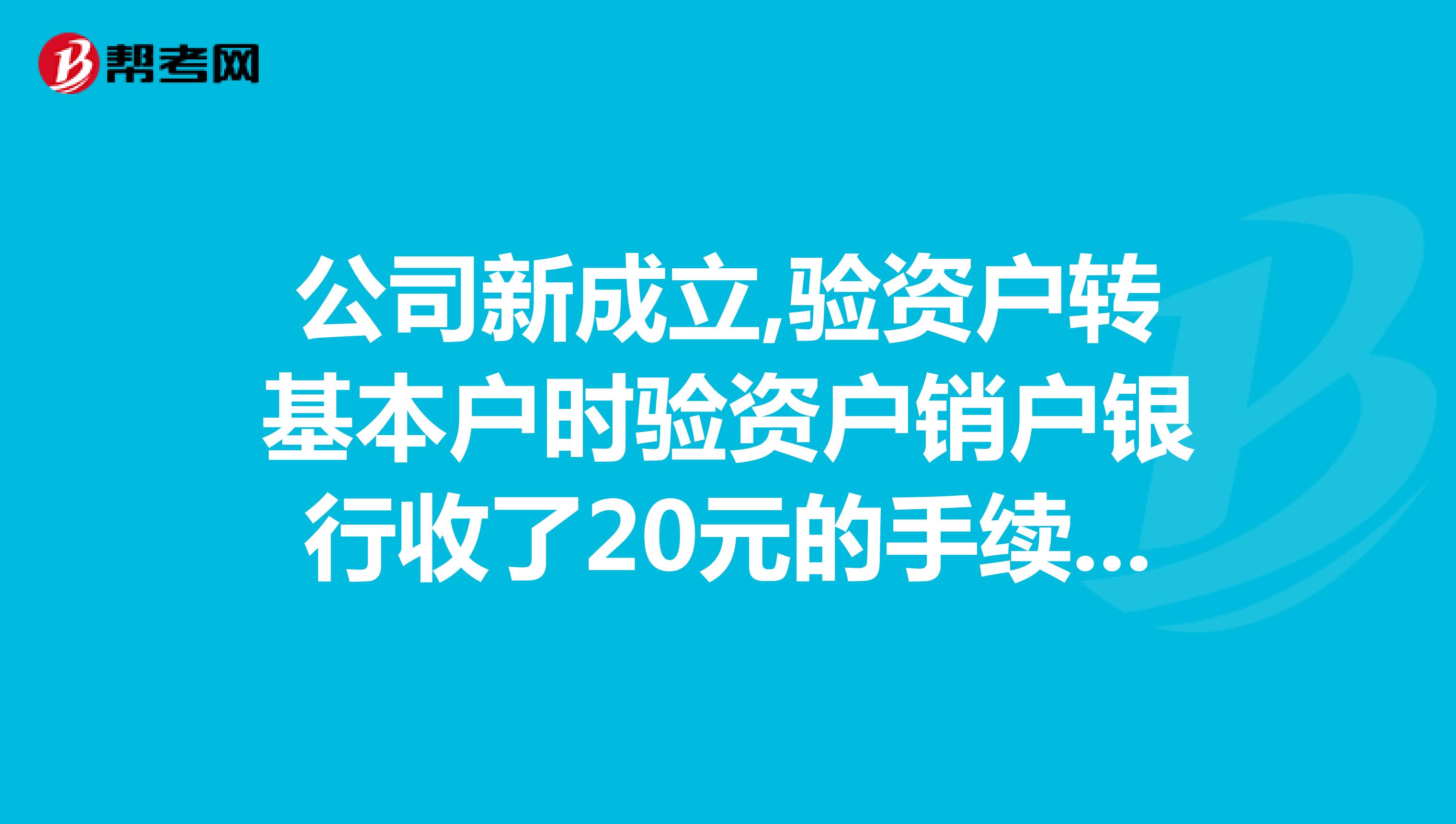 企业信用修复企业注销需要哪些资料和手续费(企业注销需要哪些资料和手续费用)