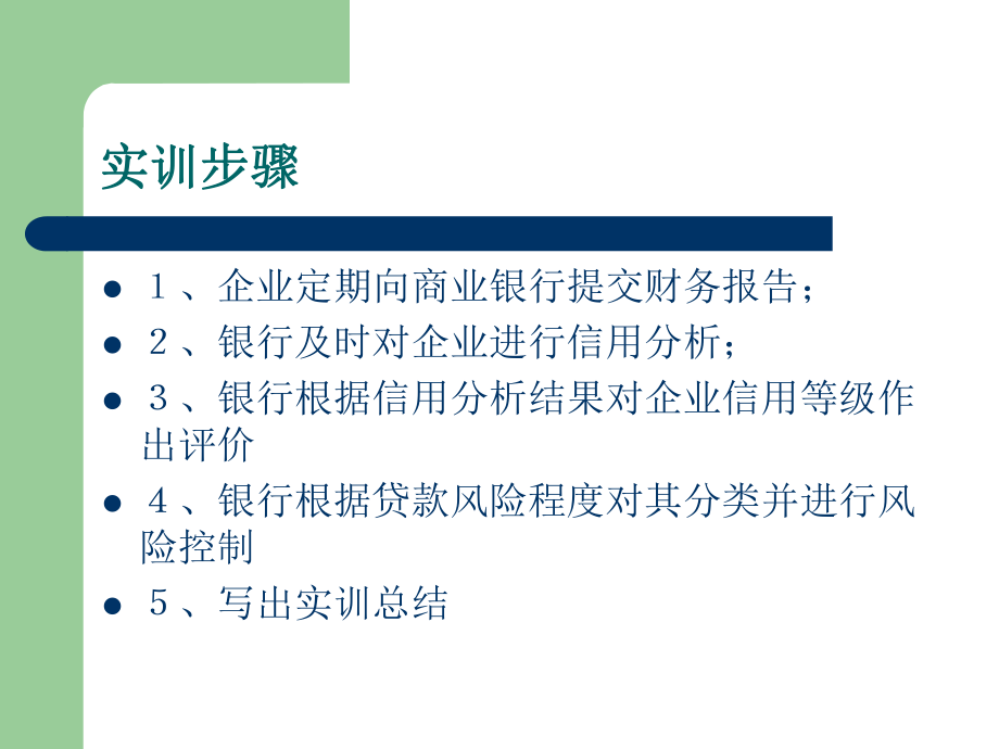企业信用修复信用风险啥意思(信用风险百度百科)