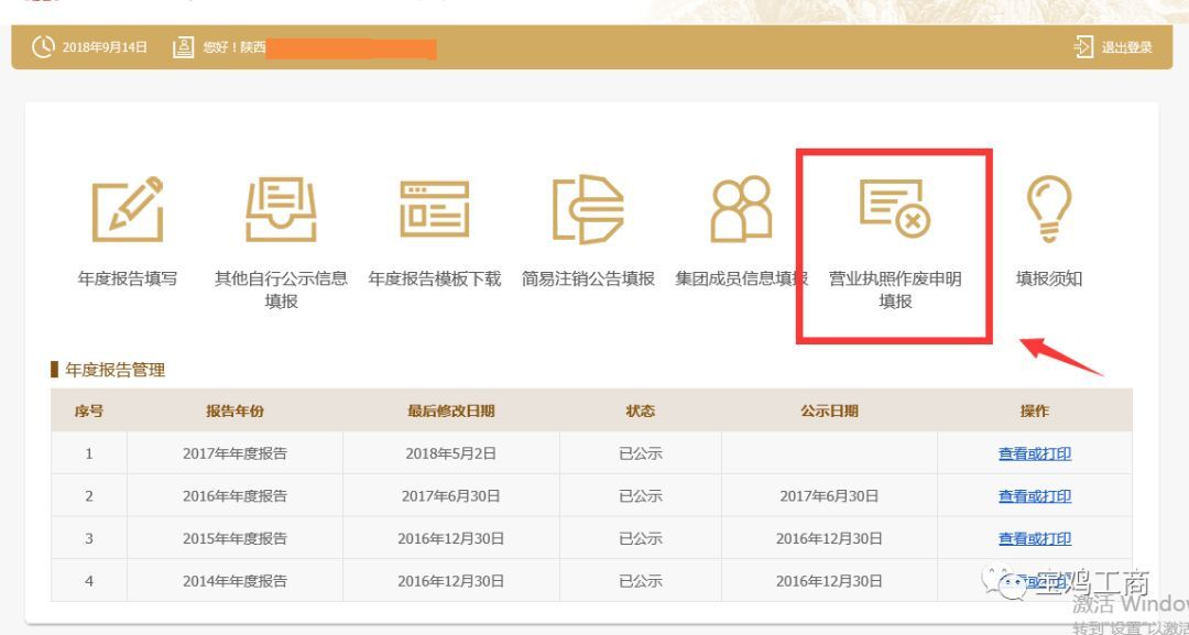 企业信用修复个人营业执照丢失怎么注销(个人营业执照丢失怎么注销掉)