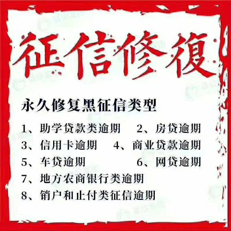 企业信用修复征信申诉在哪里申诉(信用中国怎么申请恢复征信)