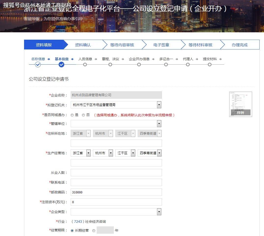 企业信用修复网上怎么注销公司营业执照流程(网上怎么注销公司营业执照流程视频)