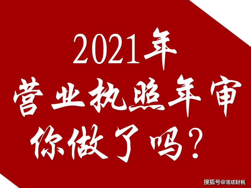 企业信用修复怎么查营业执照有没有年检成功(怎么查询营业执照年检有没有成功)