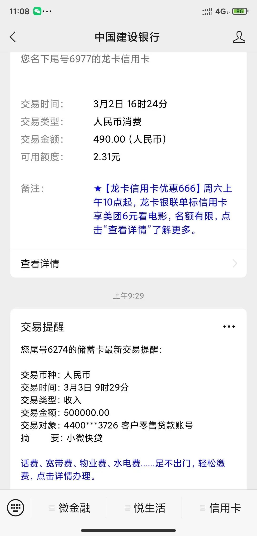 企业信用修复不用扫脸的贷款(不用扫脸的贷款软件)