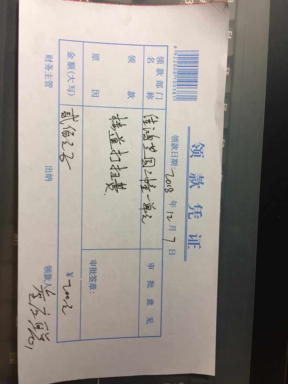 企业信用修复消费凭证必须是全额的么(不上传消费凭证但是正常还款)